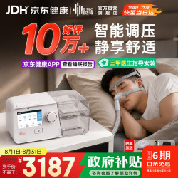 瑞迈特 G3 B20A双水平呼吸机 打呼噜打鼾家用医用睡眠暂停综合征