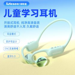 Listeneer Q1挂耳式儿童蓝牙耳机ENC降噪带麦上课网课学习