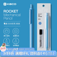 KACO 菁点防断芯自动铅笔0.5mmHB低重心超稳定活动铅笔 学生考试书写作图专用 霜蓝色(1 支笔+1 盒铅芯)