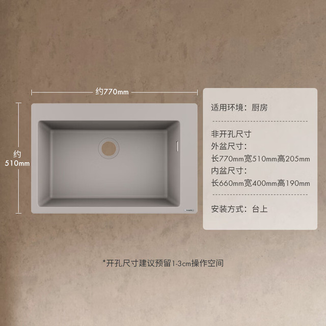 汉斯格雅 厨房水槽S510-F660石英石水槽台上安装单槽设计(含手动下水）