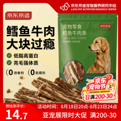 京东京造 宠物磨牙棒牛肉干鳕鱼牛肉条100g山姆同款