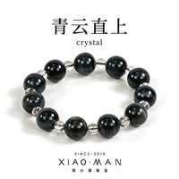 周小满 青云直上黑金超七蓝虎眼水晶手串男女通用职场事业转运礼物