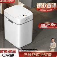 佳帮手 垃圾桶8.5L智能感应自动开盖垃圾桶家用客厅厨房厕所卫生间