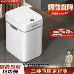 佳帮手 垃圾桶8.5L智能感应自动开盖垃圾桶家用客厅厨房厕所卫生间