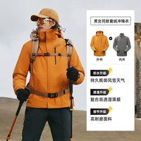 移动端：探路者 三合一冲锋衣2026新款防风防水专业户外登山保暖外套男女
