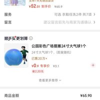订单截图缩略图