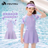 佑游 儿童泳衣女童2026新款连体中大童青少年短袖裙式速干女孩游泳衣 紫色印花140