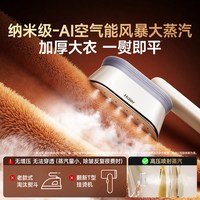 海尔 挂烫机家用手持可折叠全蒸汽熨斗