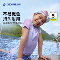 迪卡侬 儿童泳衣女童游泳衣分体套装儿童防晒速干游泳衣女童游泳装备 分体套装-炫彩紫