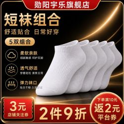 勋阳宇乐 7A抗菌新疆长绒棉袜子