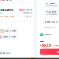 订单截图缩略图