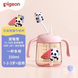 贝亲 儿童牛奶杯1-3岁宝宝喝奶PPSU直饮奶瓶双吸管水杯 粉色330mL