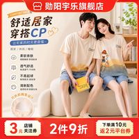 勋阳宇乐 带胸垫情侣睡衣可爱卡通家居服