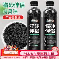 憨憨乐园 猫砂伴侣除臭珠活性炭消除臭剂除味珠球猫砂盆祛除异味猫咪用品