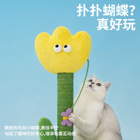 zeze 猫抓柱仙人掌立式猫抓板猫咪猫树猫爬柱猫爪板 黄郁金香 | 57cm高 经典升级款