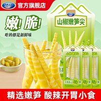 贤哥 山椒嫩笋笋尖175g*1袋[内含5小包]