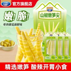 贤哥 山椒嫩笋笋尖175g*1袋[内含5小包]