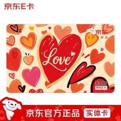 京东E卡 真情卡 100 面值（实体卡）