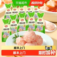 88VIP：安井 顺丰上门安井 100g大颗粒虾滑10袋