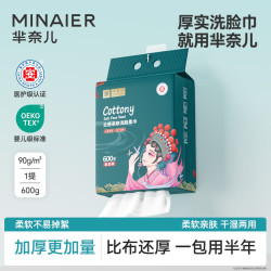 芈奈儿 一次性洗脸巾毛巾干湿两用擦脸洁面巾家庭装悬挂式柔巾约160抽/提