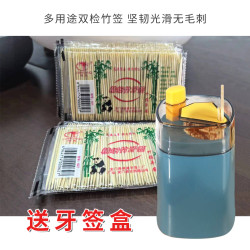 送牙签盒一次性双头竹制细牙签家用便携掏牙剔牙神器