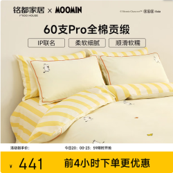 MIDO HOUSE 姆明联名 60支全棉贡缎四件套