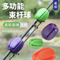 君拓 路亚竿球硅胶鱼竿收纳多功能退杆器拔竿器钓鱼路亚工具渔具配件