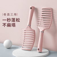蓬松排骨梳网红大湾梳弧度大板梳镂空美发梳造型卷发梳头皮按摩梳