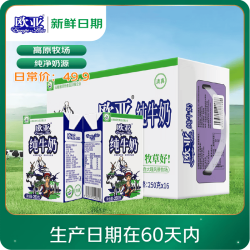 欧亚 纯牛奶 250g*16盒