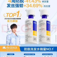 ehd 防脱防断固发洗发水500ml*2侧柏叶强韧发根控油蓬松男女士洗发露