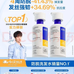 ehd 防脱防断固发洗发水500ml*2侧柏叶强韧发根控油蓬松男女士洗发露