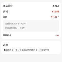 订单截图缩略图