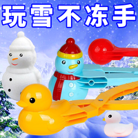 雪球夹子儿童玩雪神器夹雪球工具鸭子爱心打雪仗装备模具下雪玩具