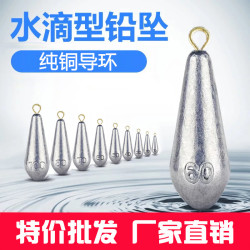 钓鱼铅坠10克-100克柳叶带环铅坠水滴铅坠重钓鱼用品渔具配件