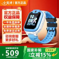 小天才 儿童电话手表Q3A官方旗舰正品新款3-6-12岁男女智能儿童手表 小天才Q3A淞蓝