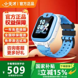 小天才 儿童电话手表Q3A官方旗舰正品新款3-6-12岁男女智能儿童手表 小天才Q3A淞蓝