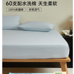 MIDO HOUSE 60支床笠纯全棉隔脏床笠套A类1.5x2米浅兰