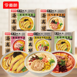 今麦郎 方便面汤真好泡面袋装老母鸡番茄元气豚骨金汤肥牛宿舍速食