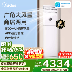 美的 空调 26年新品 新一级节能变频冷暖 商居两用方柜3匹 飓风量方柜