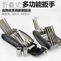 小巧实用电动自行车维修组合工具十六合一多功能便携装一字螺丝刀