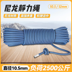 阿尔纳斯高空作业绳户外攀岩安全绳耐磨登山绳绳静力绳尼龙绳