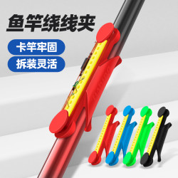 绕线卡快速收线器绕线板可调鱼竿线夹钓鱼用品硅胶绕线板渔具配件