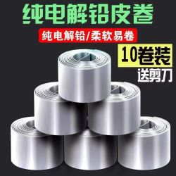 铅皮卷铅皮条套装铅坠铅皮坐垂钓线组钓鱼用品小配件特价渔具包邮
