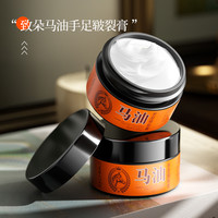致朵 马油手足皲裂膏