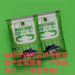 浪矶中国 鲜虾伴侣  鲜虾窝料（海钓矶钓打窝料）
