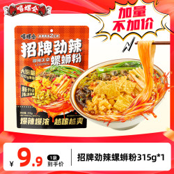 嘻螺会 柳州螺蛳粉宿舍美食袋装夜宵速食米线