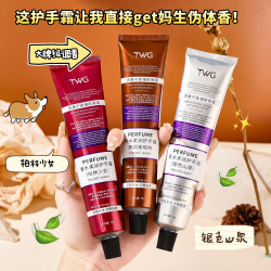 TWG 香水柔润香氛护手霜保湿补水秋冬手护理