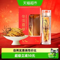 紫蓝花海 冬虫夏草 1g 4-5根/克