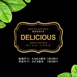 水果盒鲜果切榴莲菠萝蜜荔枝樱桃水蜜桃小番茄黄瓜标签贴纸可定制