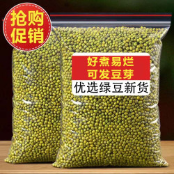 绿豆营养农家新绿豆绿豆粥绿豆汤笨绿豆发芽新鲜颗粒饱煮粥饱满